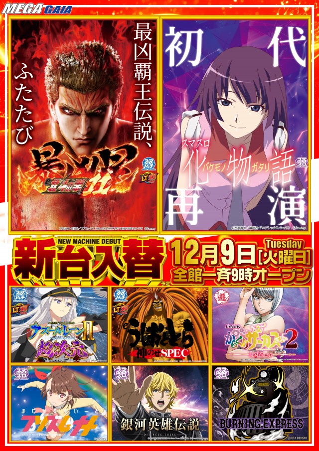 メガガイア光ツインパークⅠの最新情報画像