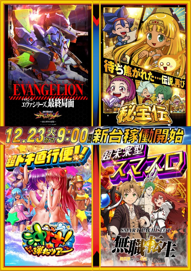 メガガイア光ツインパークⅠの最新情報画像