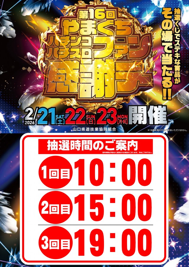 メガガイア光ツインパークⅠの最新情報画像