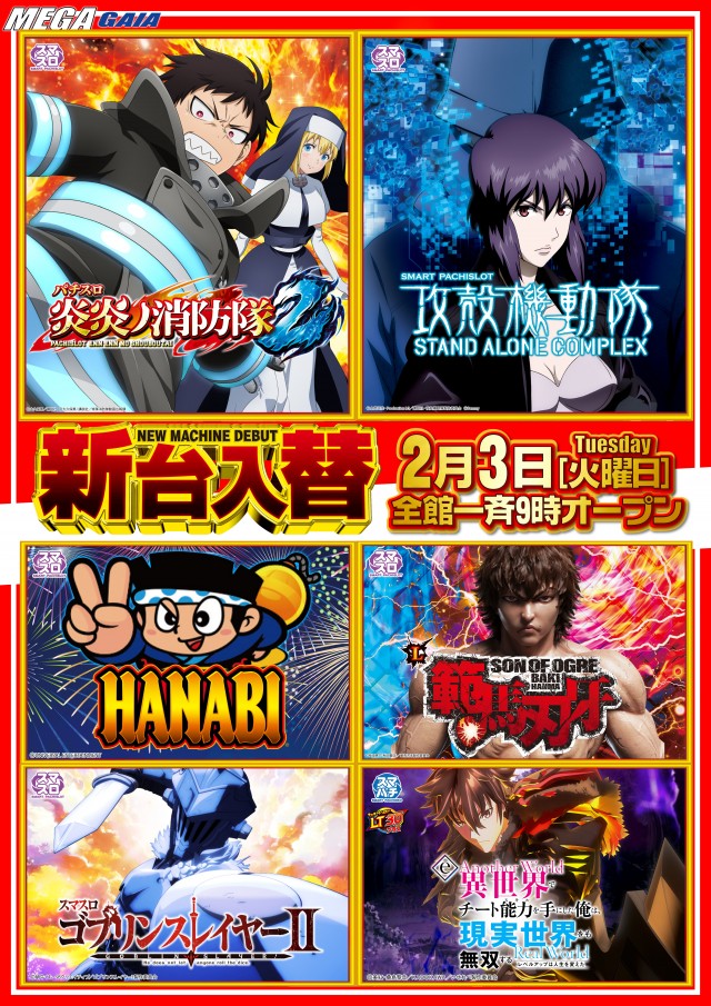 メガガイア光ツインパークⅠの最新情報画像