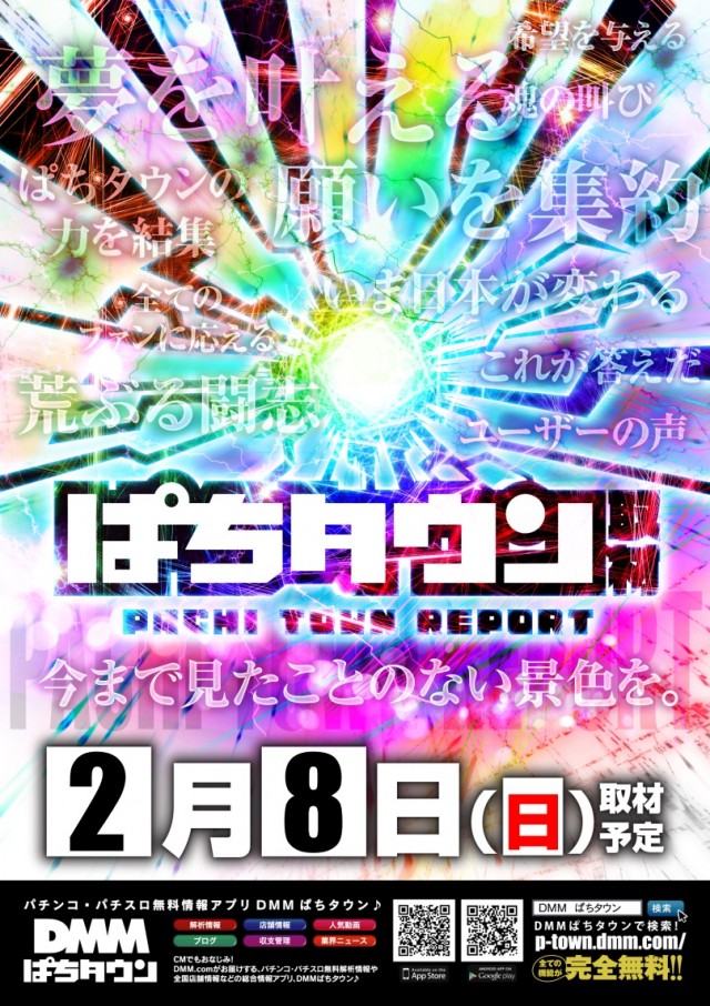 メガガイア光ツインパークⅠの最新情報画像