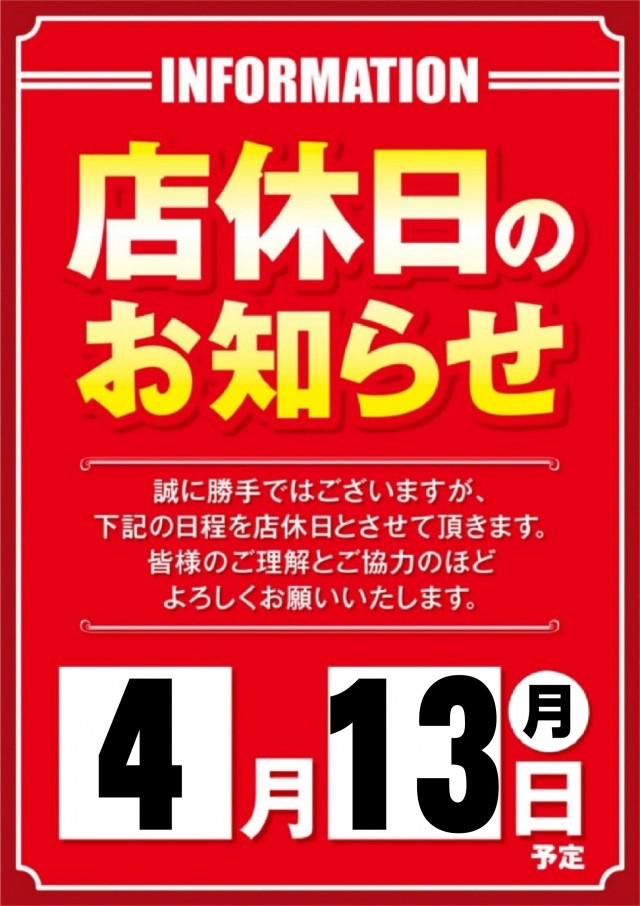 メガガイア光ツインパークⅠの最新情報画像