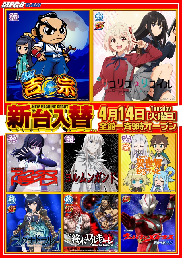 メガガイア光ツインパークⅠの最新情報画像