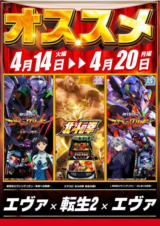 メガガイア光ツインパークⅠの最新情報画像