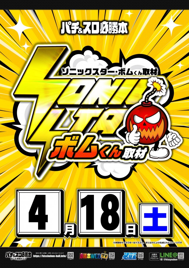 メガガイア光ツインパークⅠの最新情報画像