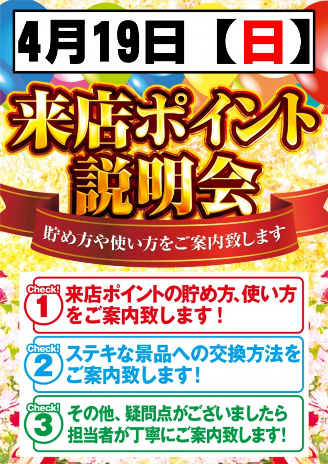 メガガイア光ツインパークⅠの最新情報画像