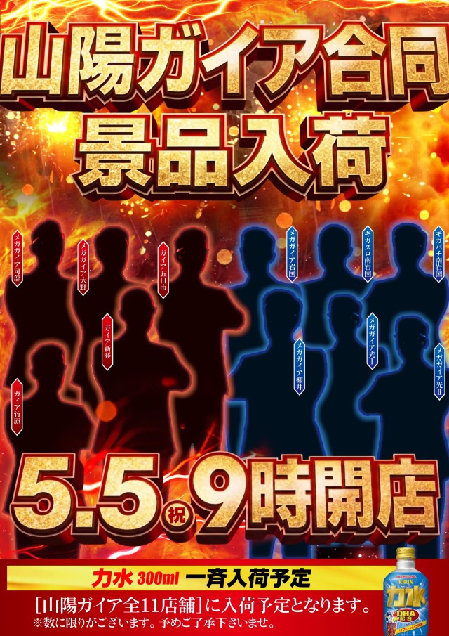 メガガイア光ツインパークⅠの最新情報画像