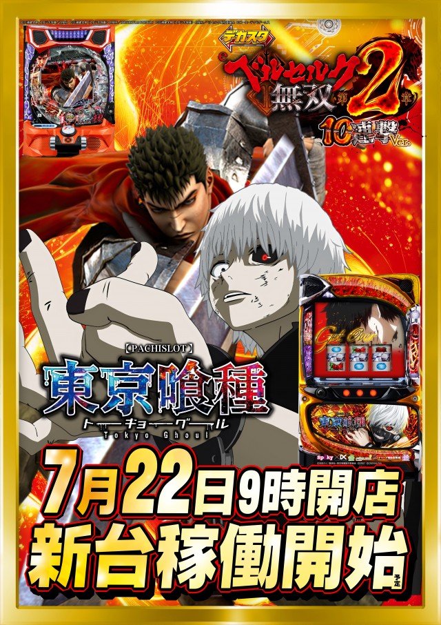 メガガイア光ツインパークⅠの最新情報画像