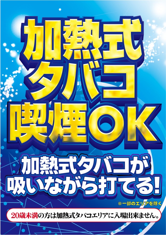 メガガイア光ツインパークⅠの最新情報画像
