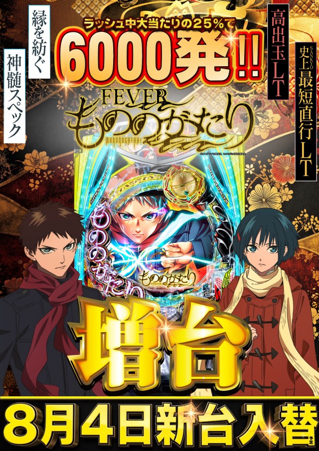 メガガイア光ツインパークⅠの最新情報画像