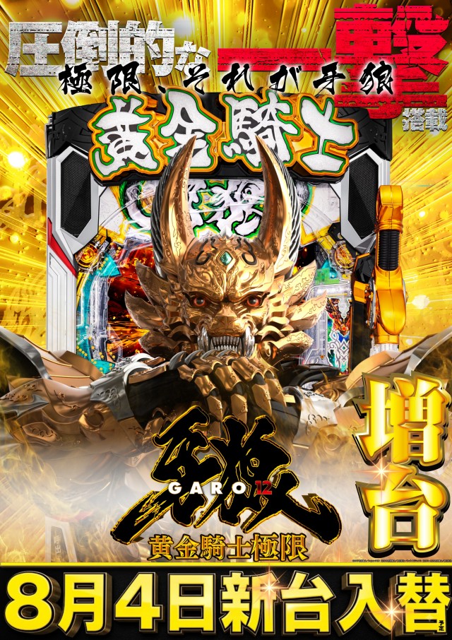 メガガイア光ツインパークⅠの最新情報画像