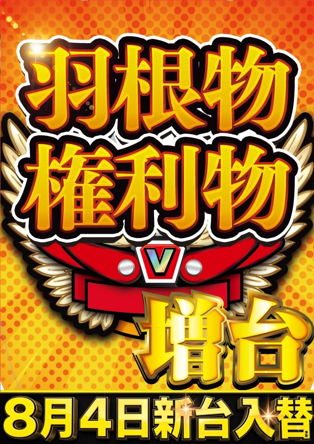 メガガイア光ツインパークⅠの最新情報画像