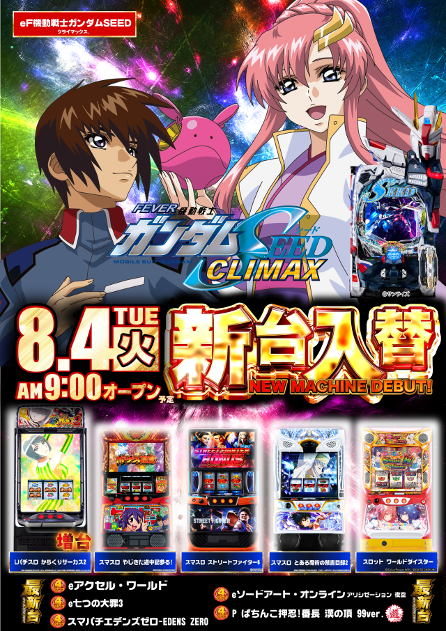 メガガイア光ツインパークⅠの最新情報画像