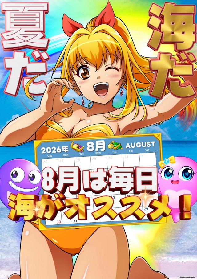 メガガイア光ツインパークⅠの最新情報画像