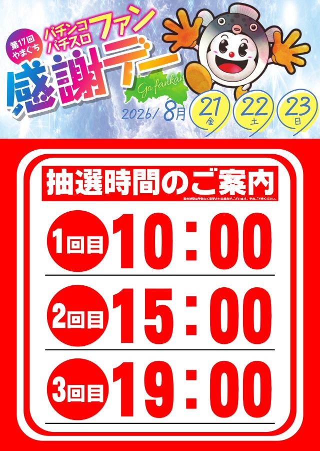 メガガイア光ツインパークⅠの最新情報画像