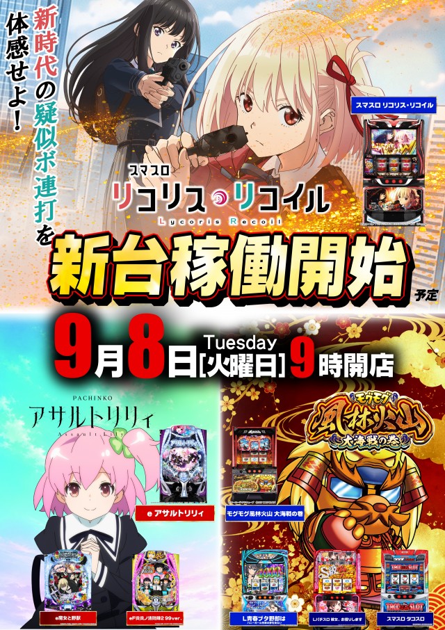 メガガイア光ツインパークⅠの最新情報画像