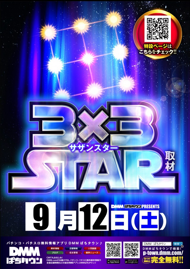 メガガイア光ツインパークⅠの最新情報画像