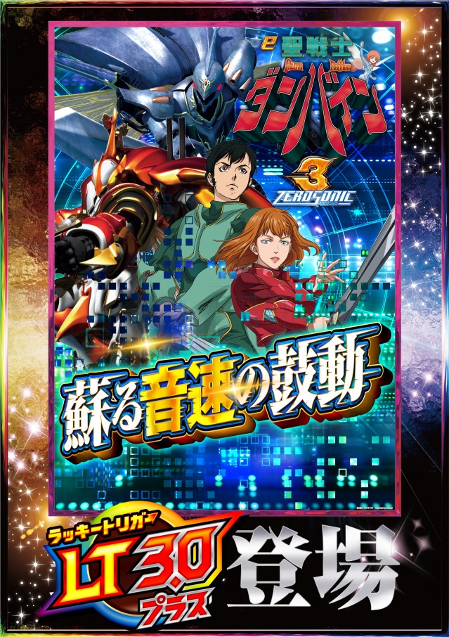 メガガイア光ツインパークⅠの最新情報画像