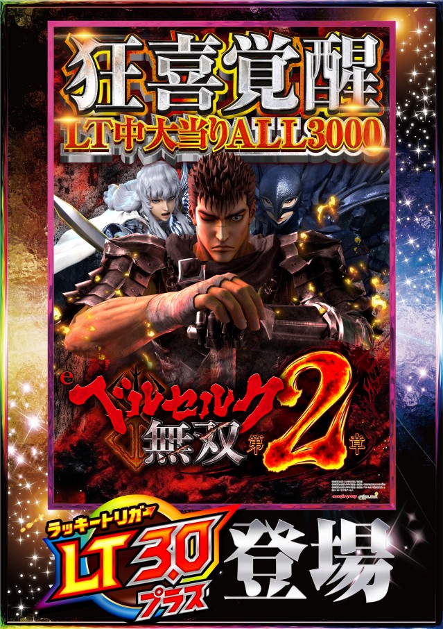 メガガイア光ツインパークⅠの最新情報画像