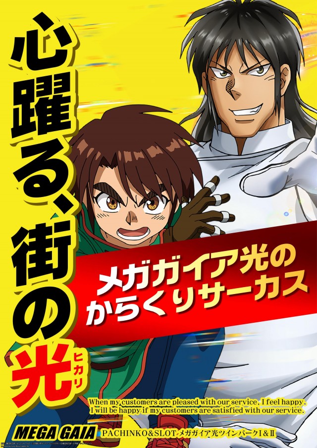 メガガイア光ツインパークⅠの最新情報画像