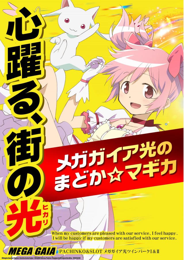 メガガイア光ツインパークⅠの最新情報画像