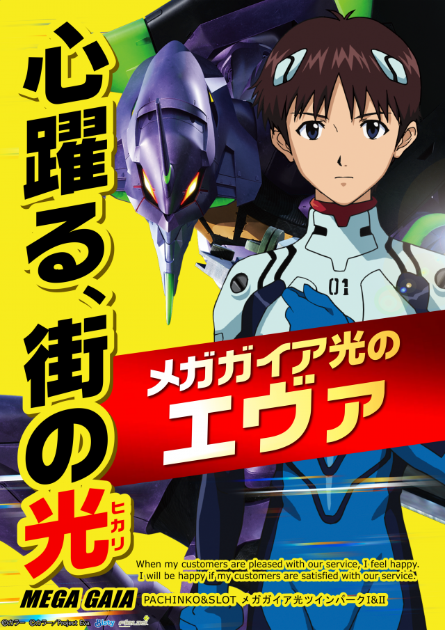 メガガイア光ツインパークⅠの最新情報画像