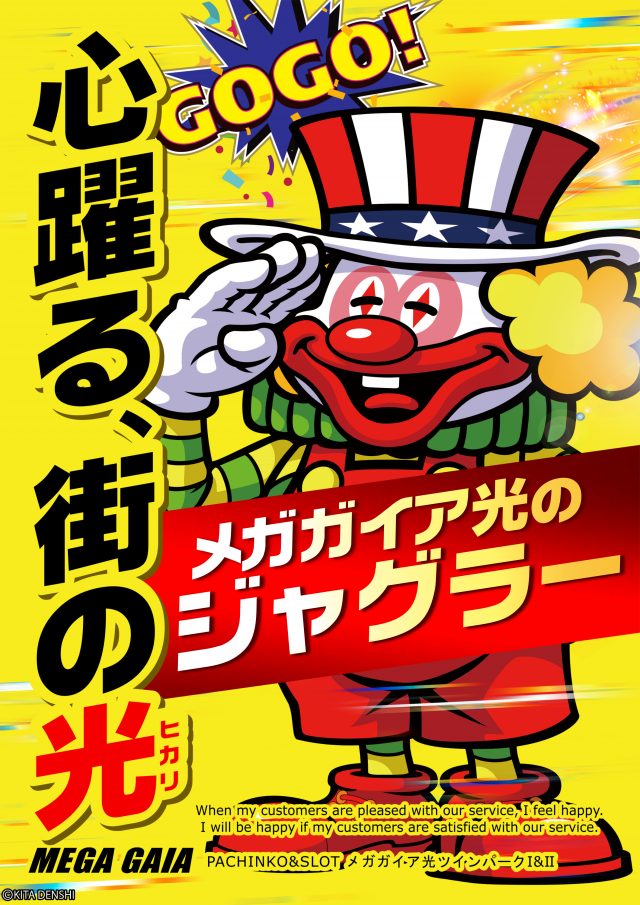 メガガイア光ツインパークⅠの最新情報画像