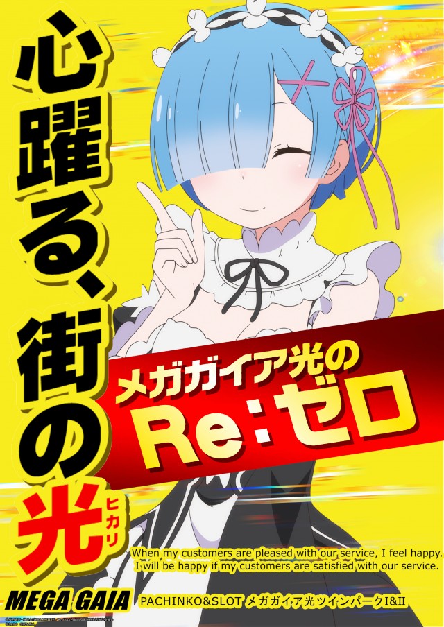 メガガイア光ツインパークⅠの最新情報画像