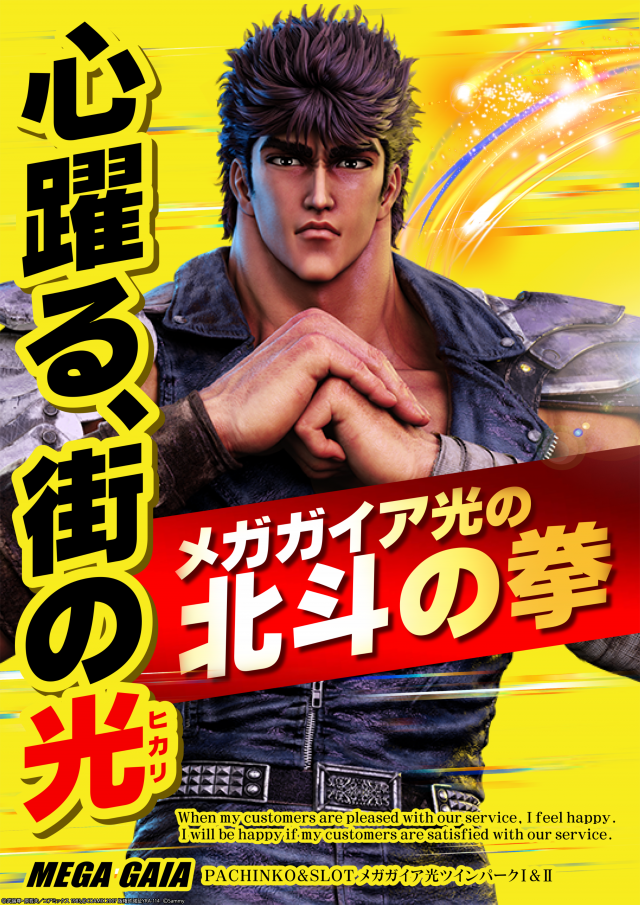 メガガイア光ツインパークⅠの最新情報画像