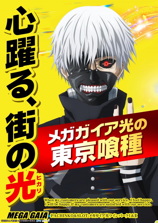 メガガイア光ツインパークⅠの最新情報画像