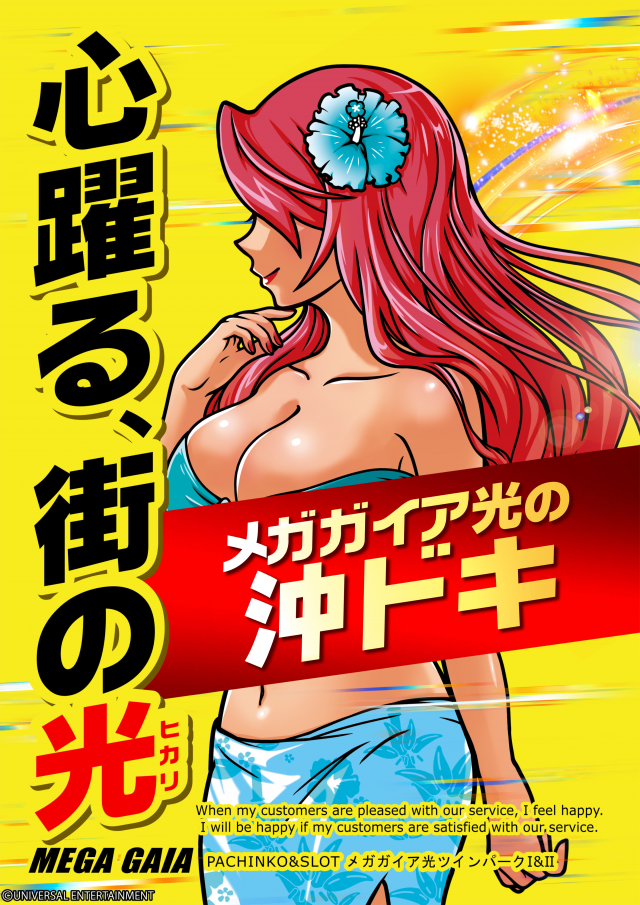 メガガイア光ツインパークⅠの最新情報画像