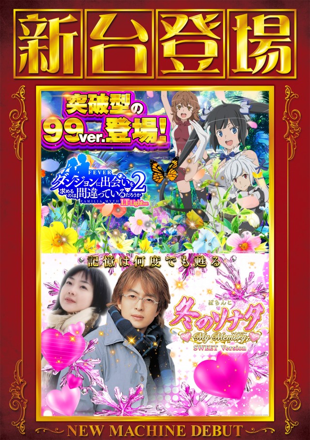 メガガイア光ツインパークⅠの最新情報画像