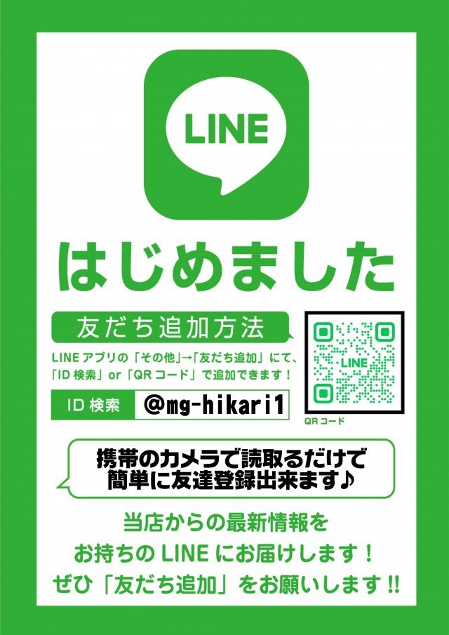 メガガイア光ツインパークⅠの最新情報画像