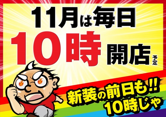 ゴープラ春日部の最新情報画像