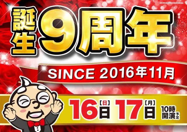 ゴープラ春日部の最新情報画像