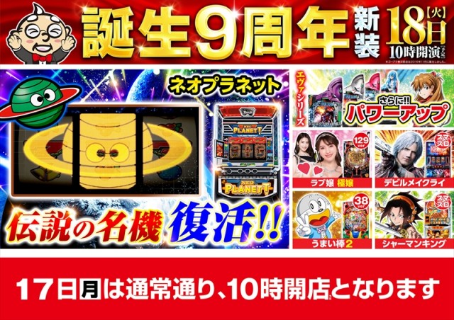 ゴープラ春日部の最新情報画像