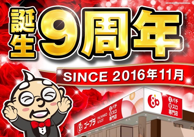 ゴープラ春日部の最新情報画像