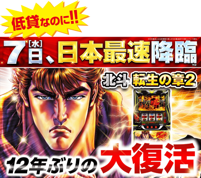 ゴープラ春日部の最新情報画像