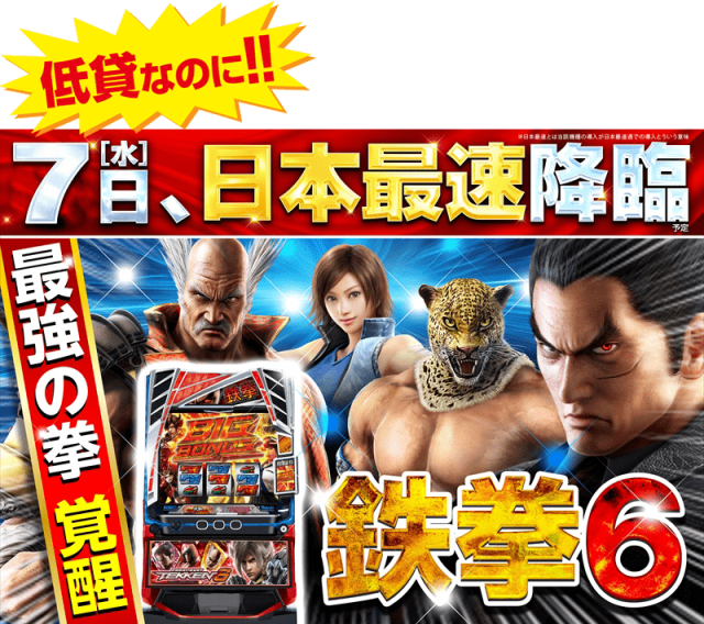 ゴープラ春日部の最新情報画像