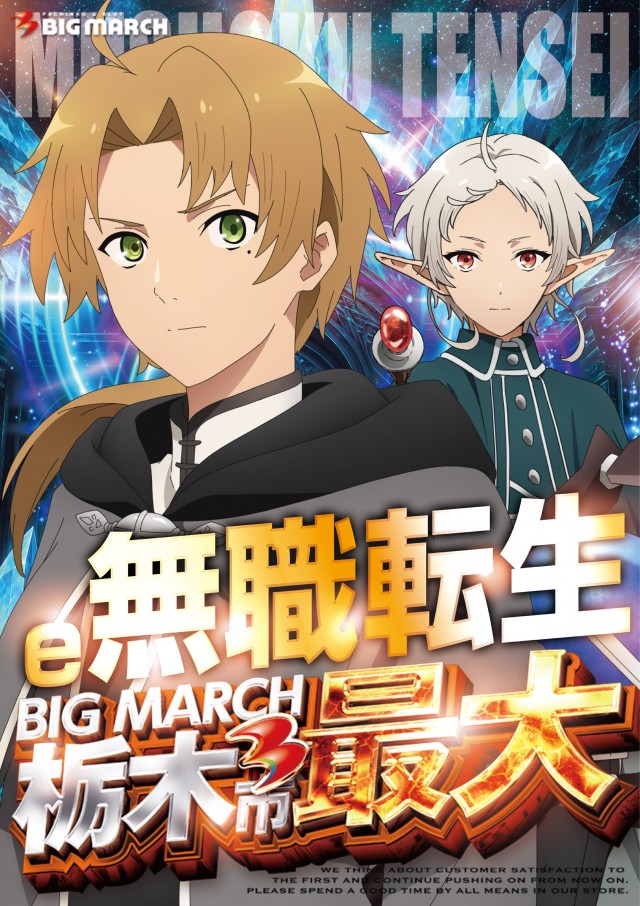 ビックマーチ栃木本店の最新情報画像