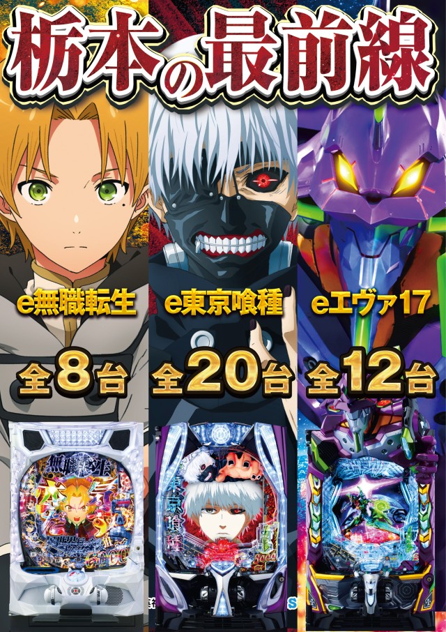 ビックマーチ栃木本店の最新情報画像