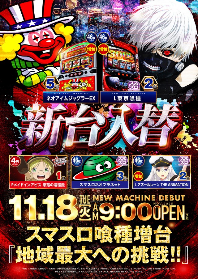 ビックマーチ栃木本店の最新情報画像