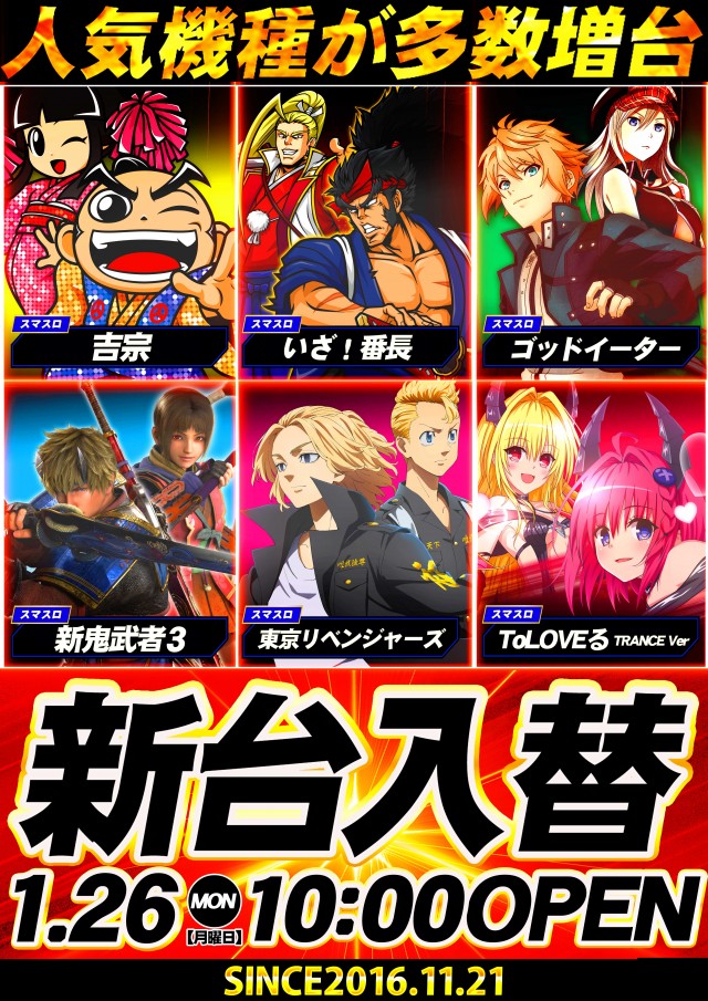 BIGディッパー新橋２号店の最新情報画像