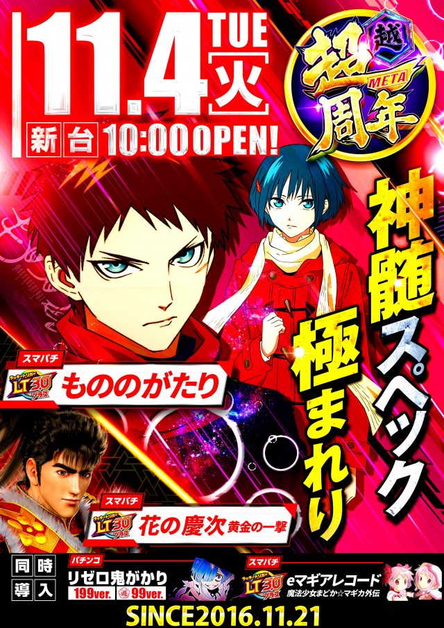 BIGディッパー新橋2号店の最新情報画像