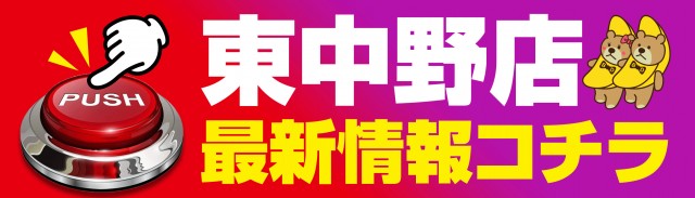BIGディッパー新橋２号店の最新情報画像