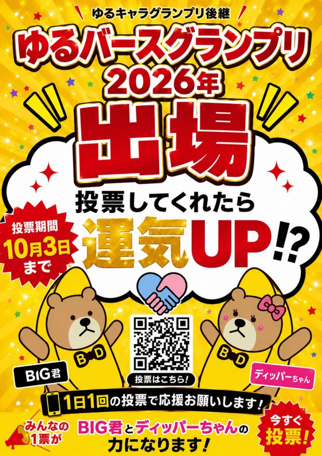 BIGディッパー新橋２号店の最新情報画像