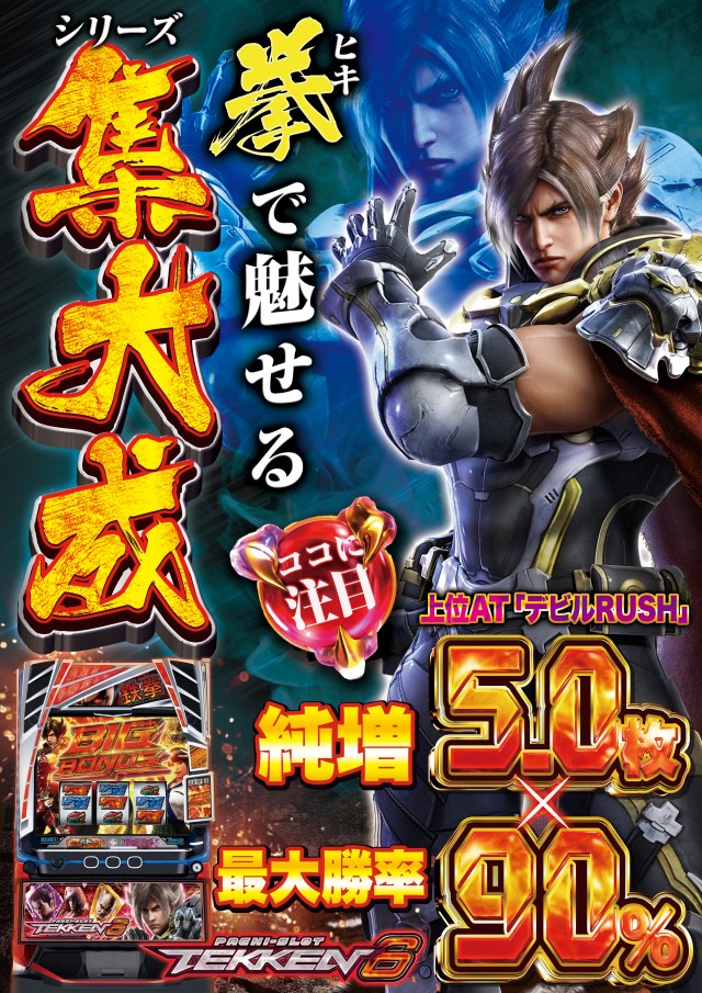 D’STATION八王子北野店の最新情報画像