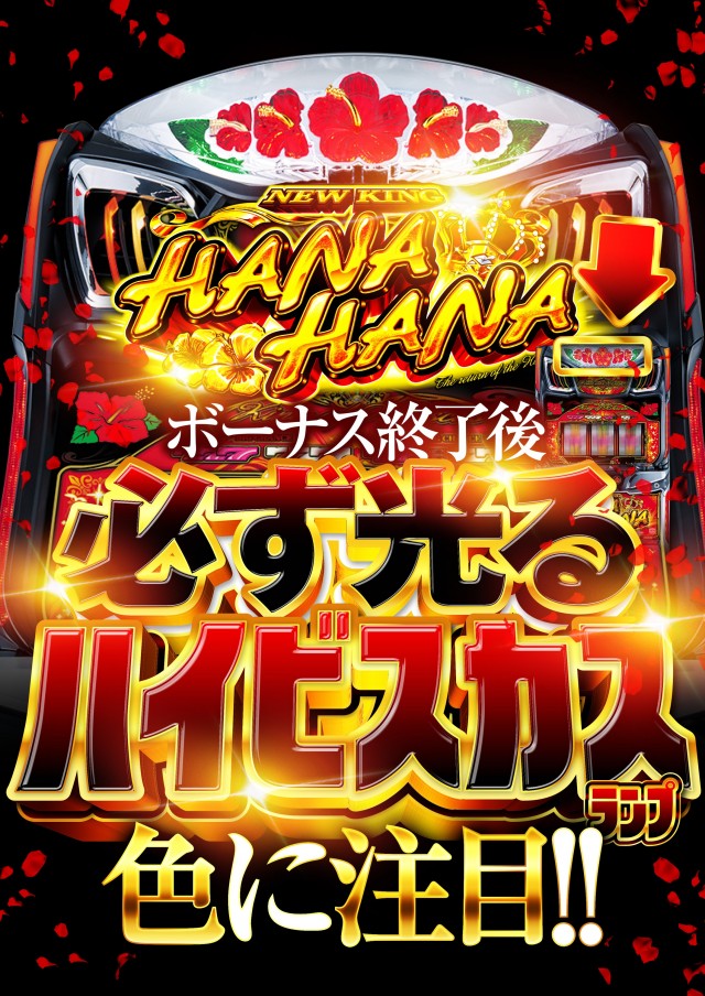 D’STATION八王子北野店の最新情報画像