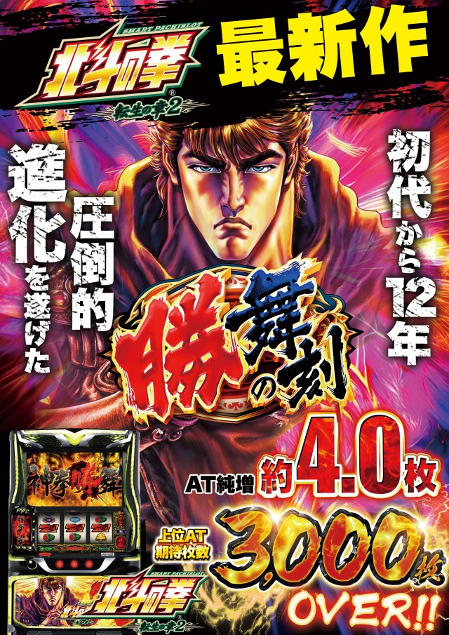 D’STATION八王子北野店の最新情報画像