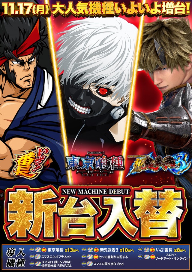 D’STATION八王子北野店の最新情報画像